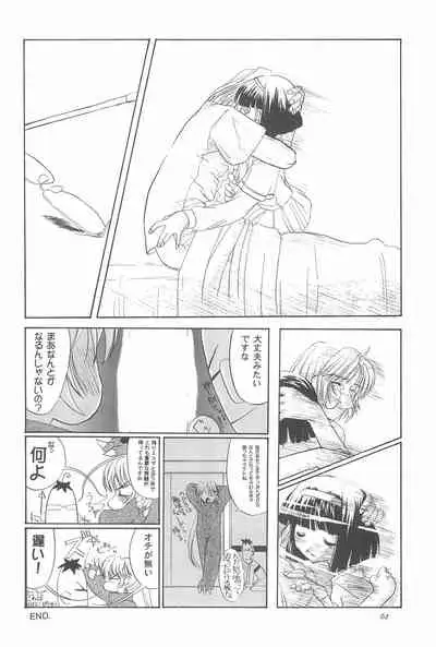 (C57) [Shinobi no Yakata (Iwama Yoshiki)] 8th of ace (Card Captor Sakura)