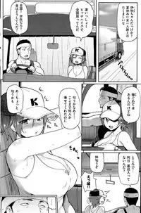 COMIC Shitsurakuten 2015-08