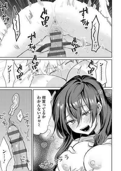 Ore no osananajimi ♂ ga ¥ 1000 de chou ero itai ♀ ni narimashita