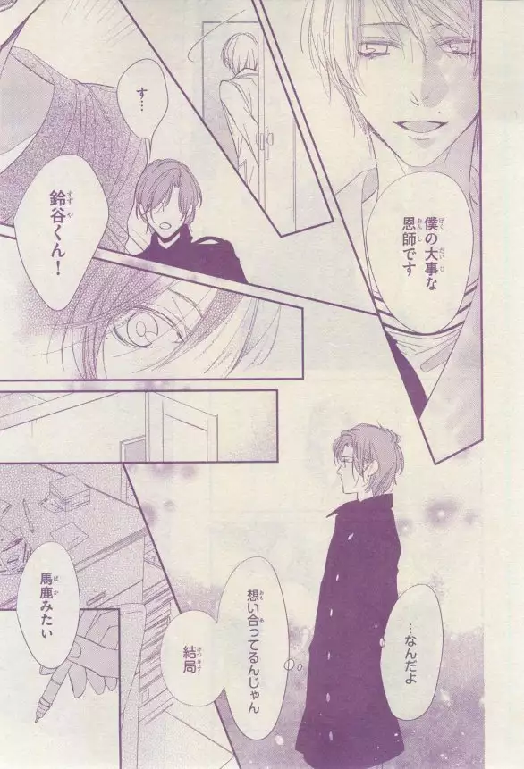 リンクス 2015-03