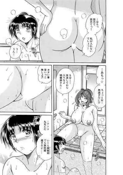 義母×義姉×義妹★5人でエッチな生活~い・い・コ・ト~