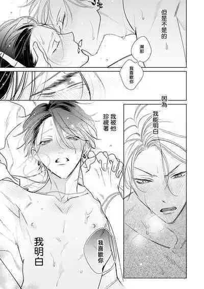 [Totofumi] Densetsu no Yarichin VS Teppeki no Shiriana | 传说级炮王vs铁壁屁眼 (MAGAZINE BE×BOY 2021-10) 1-5 + 番外 + 折页 [Chinese] [冒险者公会] [完结] [Digital]