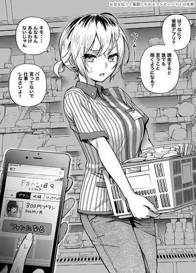 ＃有料少女2【高額支援版】～お金を払うと○○してくれる女の子～