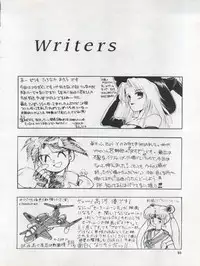 (C44) [Team Plus-Y (Various)] PLUS-Y Vol. 12 (Mizuiro Jidai, Hime-chan's Ribbon, Might Gaine)