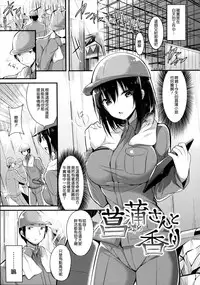 [kakao] Junjou Love Punch [Chinese] [無邪気漢化組]