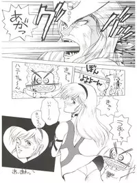 (C43) [Ganso Sonodaya (Various)] Chosen Ame Ver 2.0 (Various)