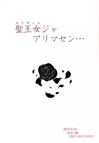 (C88) [Kuchiki no Uro (Enma Koorogi)] Olivier ja Arimasen... (Mahou Shoujo Lyrical Nanoha ViVid)