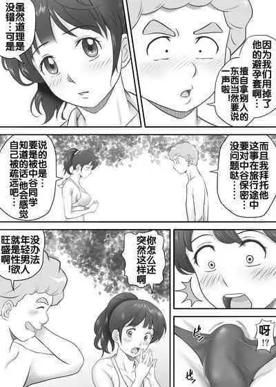 [Kagura Hitsuji] Amarimono 2 -Shojo o Ushinatta Yokujitsu ni Zecchou o Shitta Akogare no Kanojo- [Chinese] [流木个人汉化]