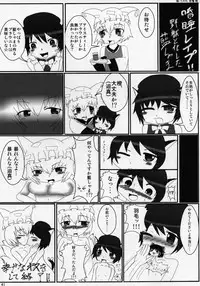 (C80) [Gekikara Spice Kokuu 500 (Various)] Touhou Natsu Inmu (Goudoushi) (Touhou Project, Manatsu no Yo no Inmu)