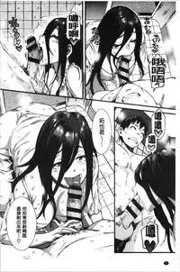 Nureiki | 濕潤高潮