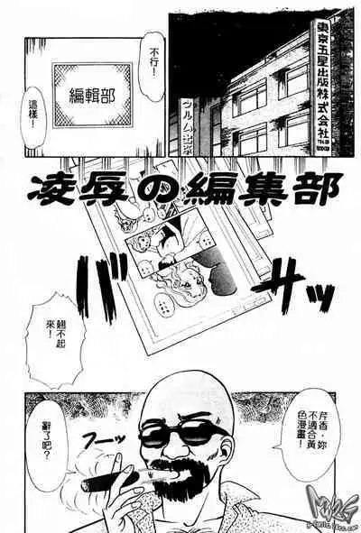 Injiru ni Nureta Hanazono