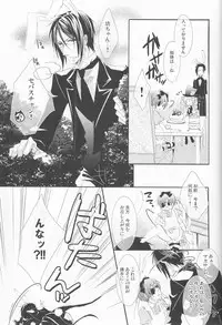 (C78) [Pink Kitten (Various)] Psychedelic Party (Black Butler)