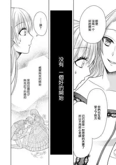 [Latte Kirimu Asou Mikari] Jun Ai kon ~ Hanamichi Tsuru kuni no hanayome wa aisa re sugite junketsudesu | 繁花之国的新娘备受宠爱，却纯洁无比！？ [Chinese] [莉赛特汉化组]