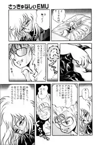 [Konya Takashi] Succubussy Emu - Emu is Succubus