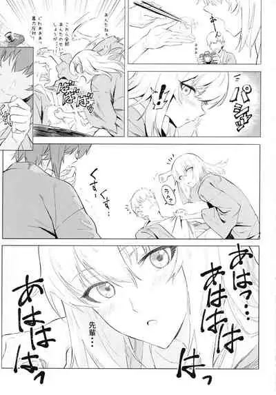 ERIKA Vol. 3