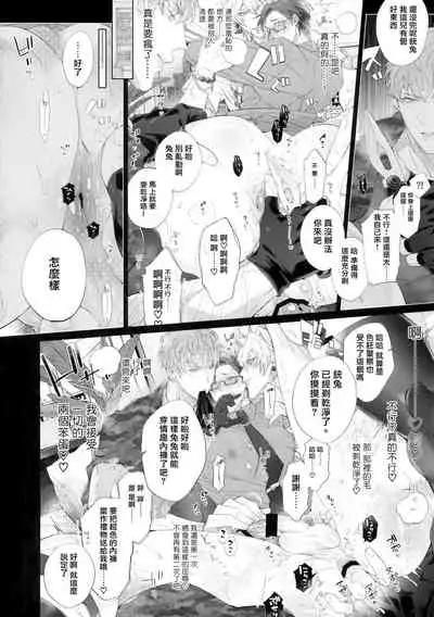 (Crazy Lyric Battle 5) [Inukare (Inuyashiki)] Misetai Otoko | 想暴露的男人 (Hypnosis Mic) [Chinese] [冒险者公会]