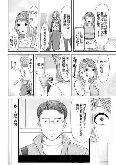 Seitraishi ni Jirasare Tsuzuketa Tsuma ~Otto ni wa Ienai Nureiki Massage | 被按摩師不斷玩弄的妻子~不能跟丈夫說的潮水狂噴按摩