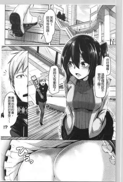 Troilism | 異常性愛癖好