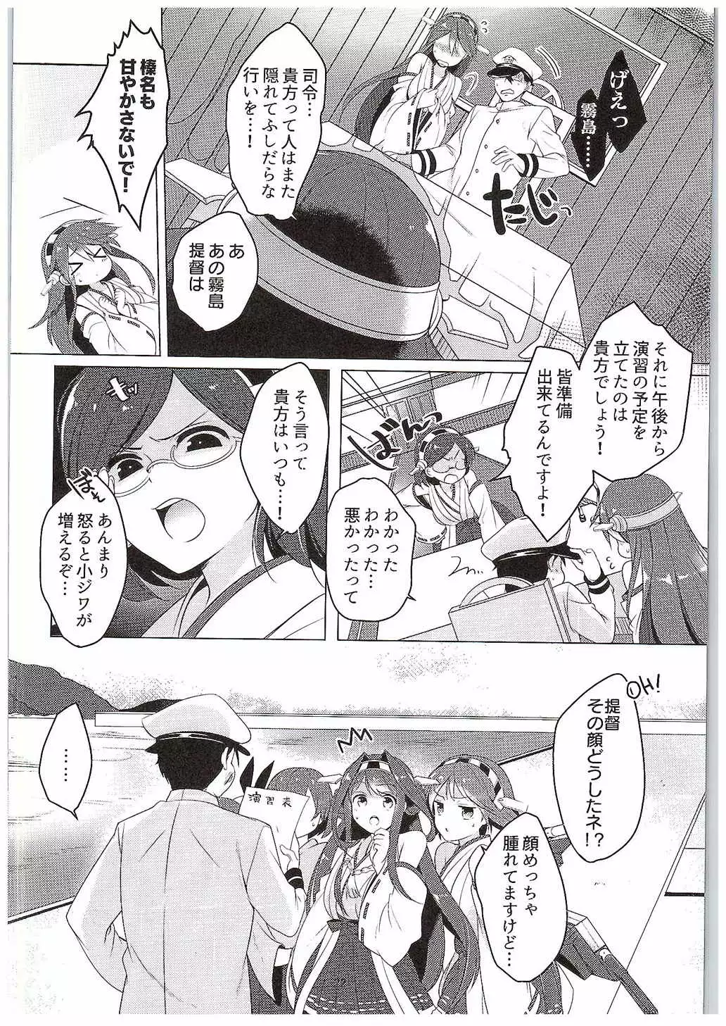 Uchite Shiyamamu