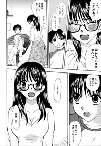 [Anthology] Shota Suki Oneesan wa Okirai? 3