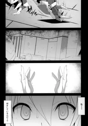 PRIDE BREAKER -コスプレイヤー淫辱編-