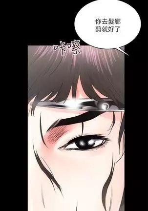 性溢房屋 Chapter 13-16