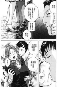 Hakudaku no Wana Hitozuma Hameotoshi | 白濁之罠 人妻插入後墮落