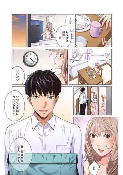 そんなに激しくしたらっ…夫が起きちゃう!」飢えたレス妻を本気にさせるガチ突きピストン【フルカラー】