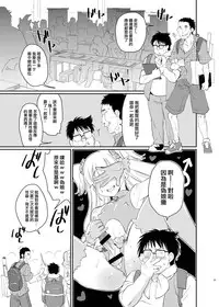 [Kitsune (Tachikawa Negoro)] Kono Ato Boku to After Ikimasenka? (Kantai Collection -KanColle-) [Chinese] [夜願漢化] [Digital]