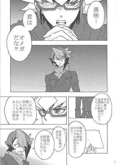 (Sennen Battle Phase 16) [lotusmaison (Hasukiti)] Kurosaki Shun no jijo (Yu-Gi-Oh! ARC-V)