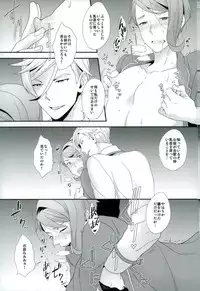 (G Spirits) [Sayonara Hornet (Yoshiragi)] Gaelio wa Chikubi ga Yowai (Mobile Suit Gundam Tekketsu no Orphans)