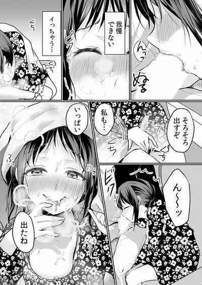 Namaiki JK ni Nakadashi Choukyou ~Mechakucha ni Tsuite, Oku no Hou ni Dashite Ageru ne ch.16-37