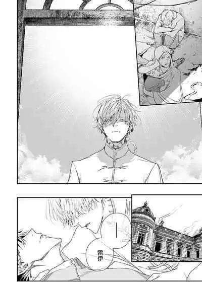 World's End Blue Bird | 末世青鸟 Ch. 4-10 + 特典