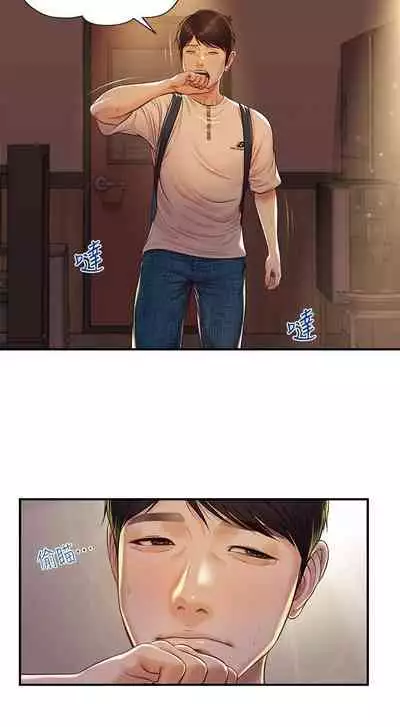 【周三连载】纯情的崩坏(作者:Aru&色色思想) 第1~30话