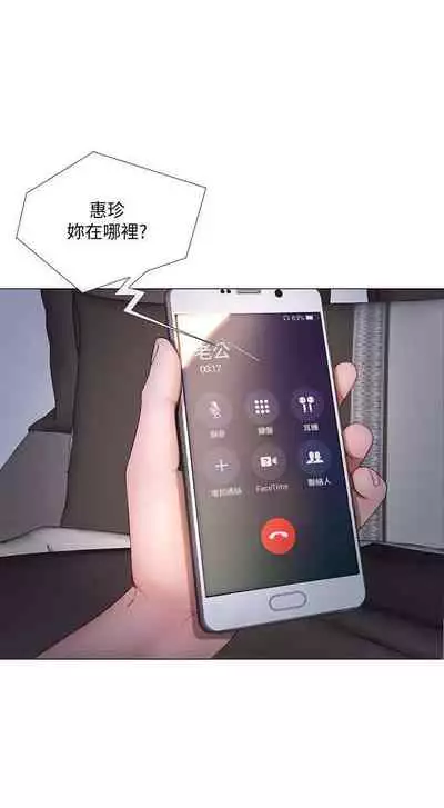 人夫的悸動 1-44