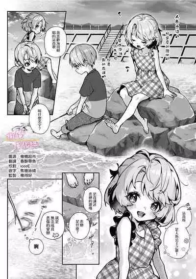 [ri huru] boku tati ha o nee tyan no toriko~00-06｜我们都是姊姊的俘虏00-06话后[中文] [橄榄汉化组]