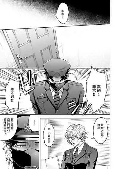 [Sakishita Senmu] Haga-kun wa Kamaretai | 羽贺君想要被咬 Ch. 01-06+番外1 + 07[Chinese] [Digital]