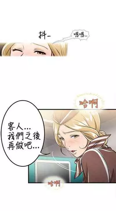 制服的誘惑 1-38