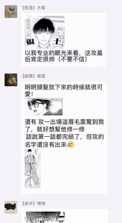 Zutto Kimi no Turn | 一直是你的回合 Ch. 1