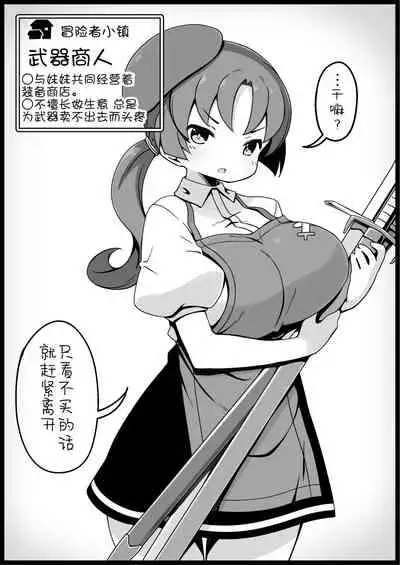 [Succubus no Tamago (Anesky)] Yuusha ni Kanyou Sugiru Fantasy Sekai 2 ~Zoku NPC (Mob) Aite Chuushin Short H Manga Shuu~ | 对勇者过度宽容的魔幻世界2 [Chinese] [鬼畜王汉化组]