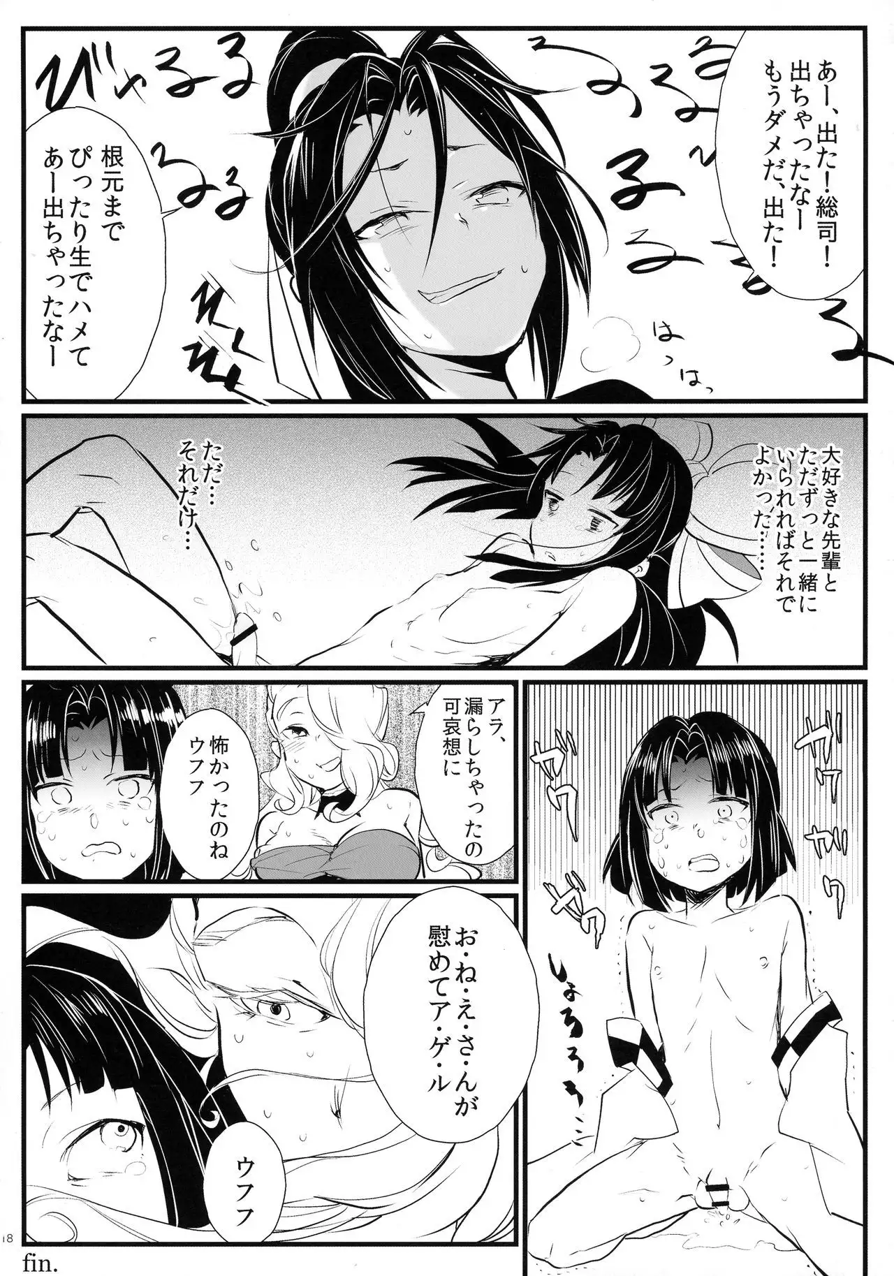 Tingoku Collection vol.01