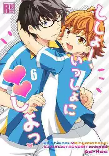 (C75) [MANDORAGORA STRIKER] RITSU+COLLE (Idolm@ster)