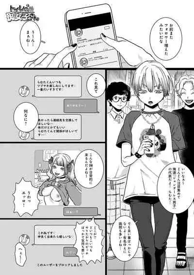 Anata to Issho ni Ikitai