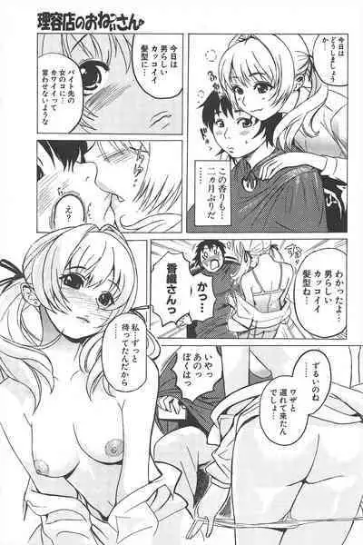 Comic Potpourri Club 2004-12