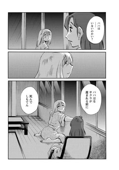 Hirugao Ch. 1-2, 4, 14-40