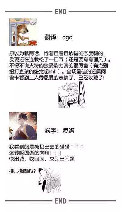 Kago no Naka no Hanayome 2 | 籠獄中的新娘2