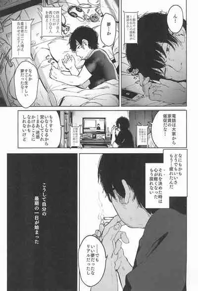 (C99) [horonaminZ (horonamin)] [re:]Rape