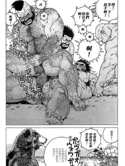 Caveman Guu | 疯狂原始人 啊古