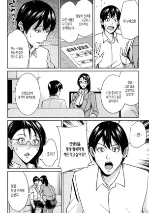 Onna Kyoushi to Boku no Himitsu | 여교사와 나의 비밀