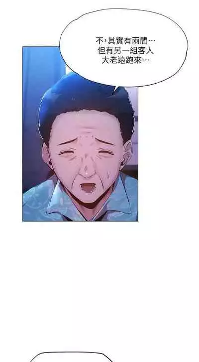 [ERO404 & NUWARU & Sigma] 還有空房嗎? 1-64 官方中文（完結）